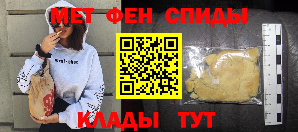 Амфетамин Розовый Таганрог