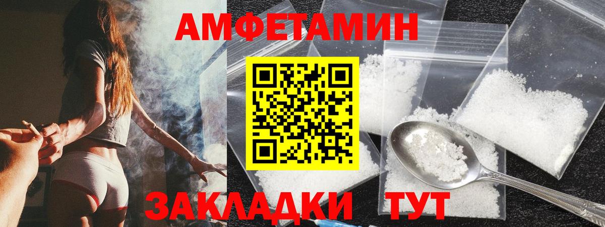 Таганрог  Amphetamine  Вход с VPN  Amphetamine Розовый 