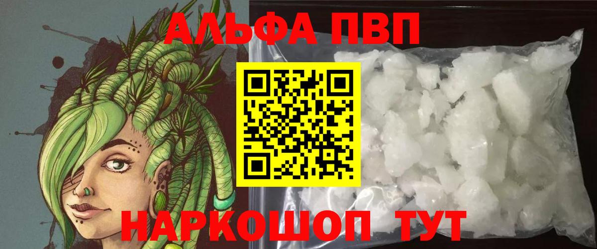 A-PVP мука Таганрог