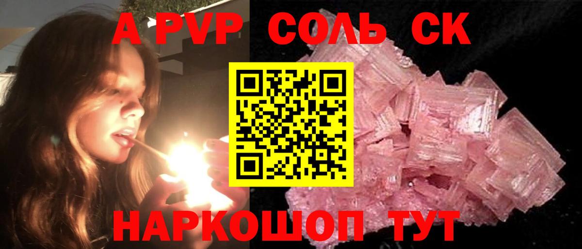 Таганрог  Альфа ПВП VHQ  Вход с VPN  Альфа ПВП крисы CK  А ПВП  APVP крисы CK 