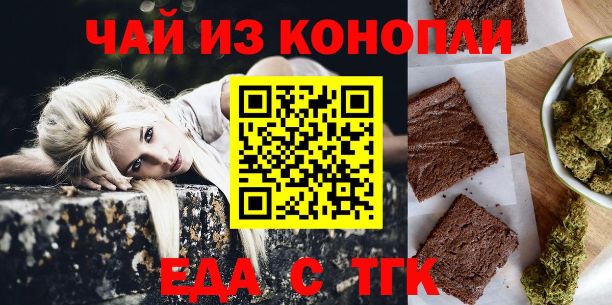 Таганрог  Canna-Cookies марихуана  Вход с VPN 