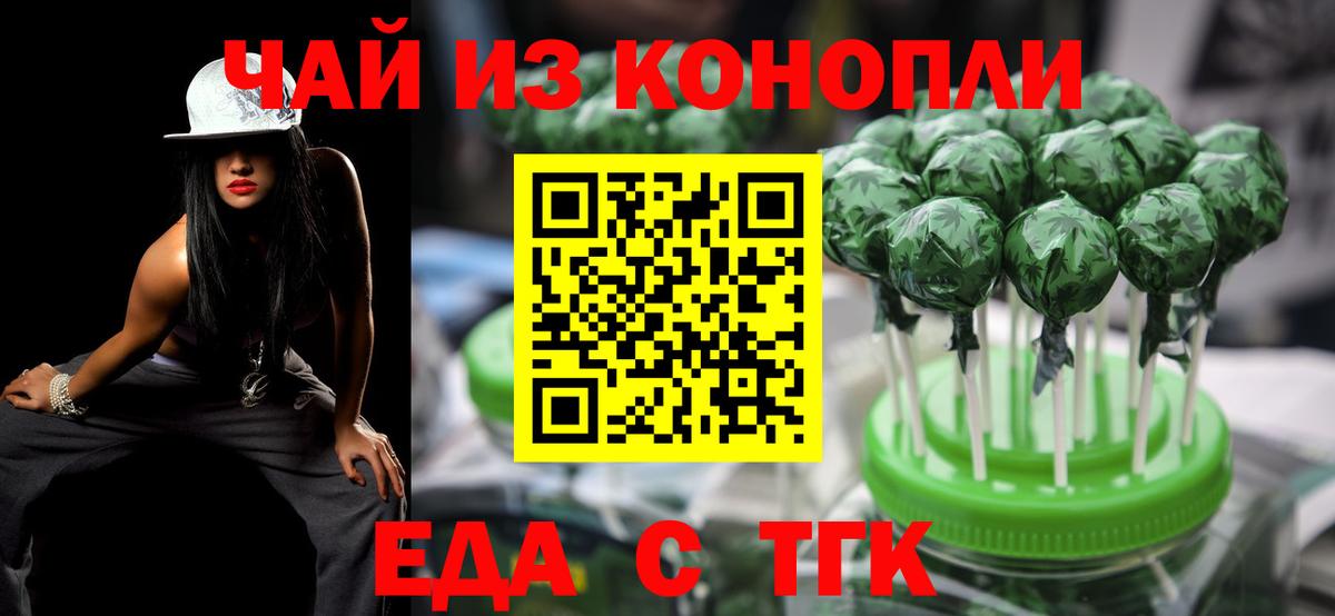Canna-Cookies марихуана Таганрог