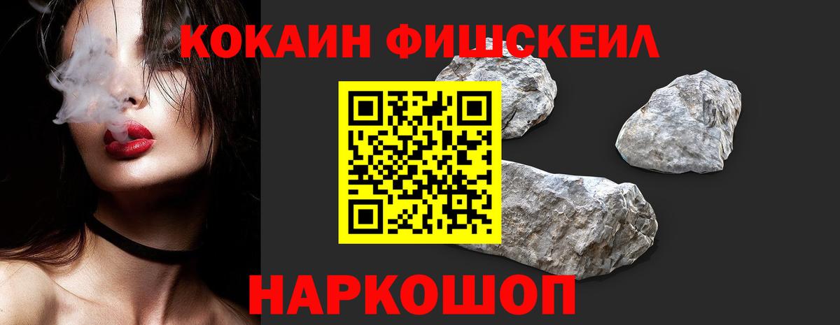 COCAIN VHQ  Вход с VPN  Кокаин  Таганрог 