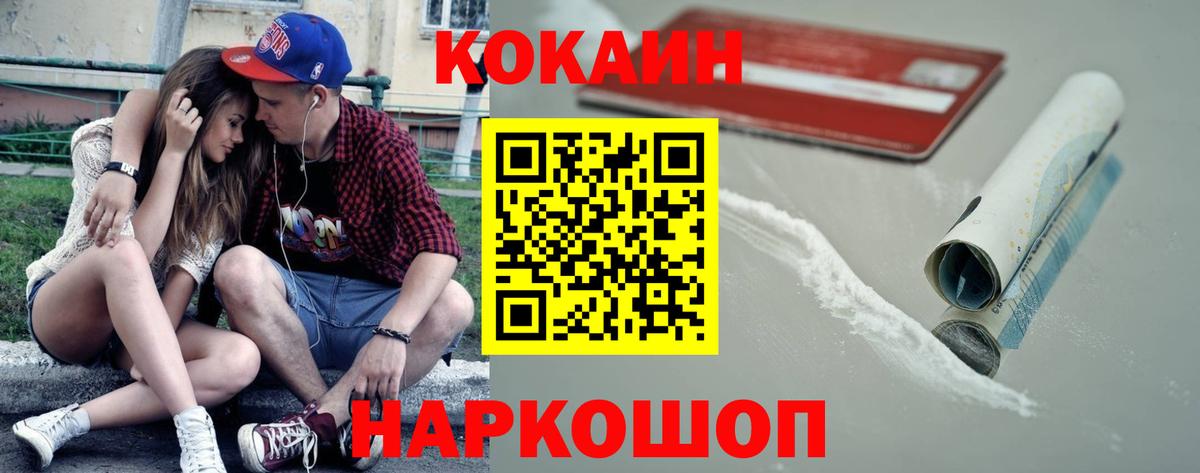 COCAIN 97% Таганрог