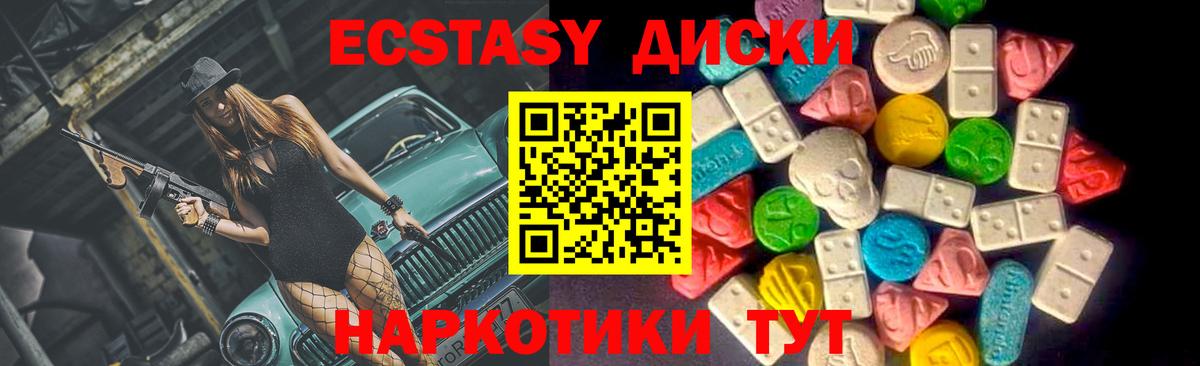 ЭКСТАЗИ таблы  ЭКСТАЗИ  где продают   Вход с VPN  Экстази 99%  Таганрог 