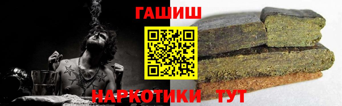 Таганрог  Гашиш ice o lator  Вход с VPN  ГАШ Premium 
