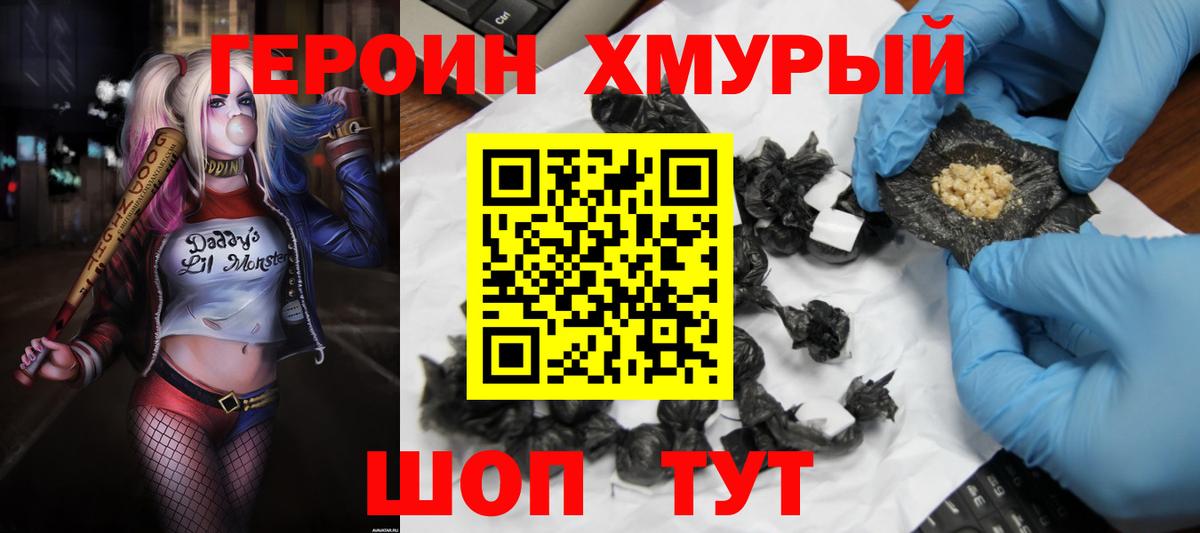 ГЕРОИН Афган  Вход с VPN  Таганрог 