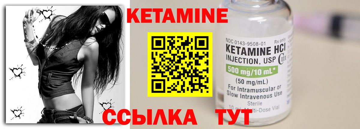 Кетамин VHQ  Вход с VPN  Таганрог 