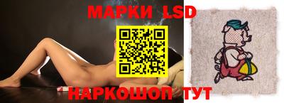 марки lsd Мариинск