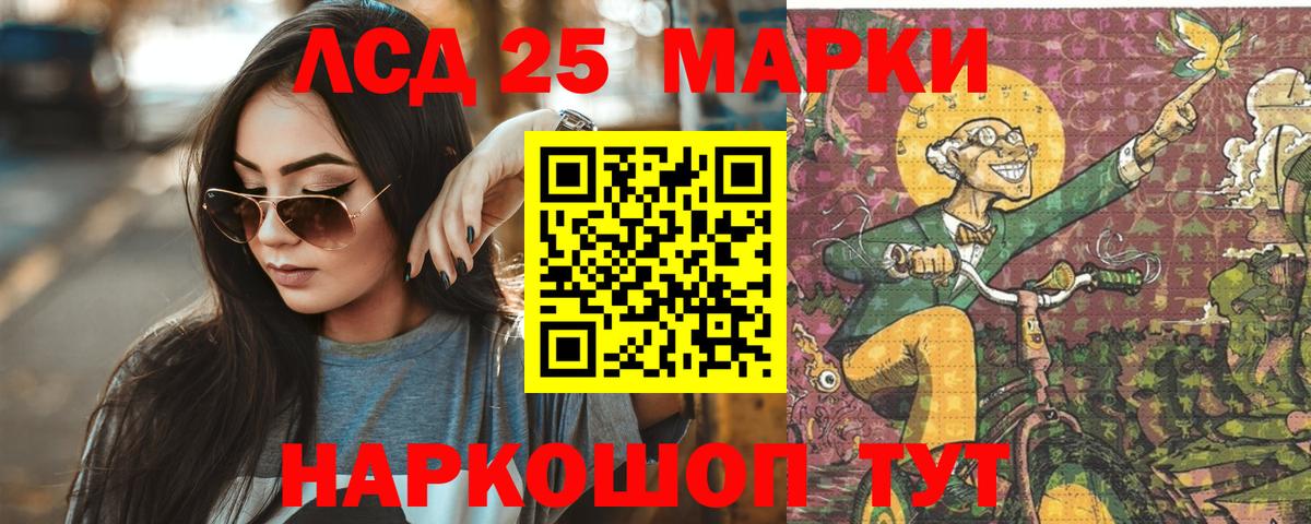 ЛСД экстази кислота Таганрог