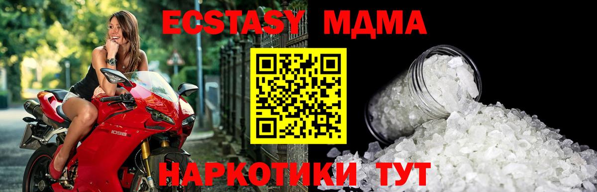 МДМА VHQ  MDMA  Таганрог  Вход с VPN  МДМА crystal 