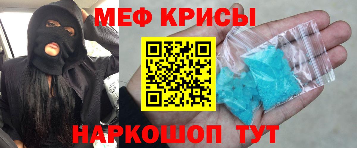 Меф мука Таганрог