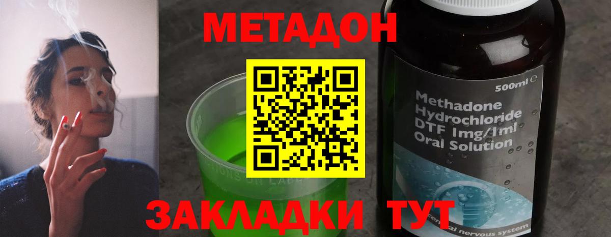 Таганрог  Метадон кристалл  Вход с VPN 