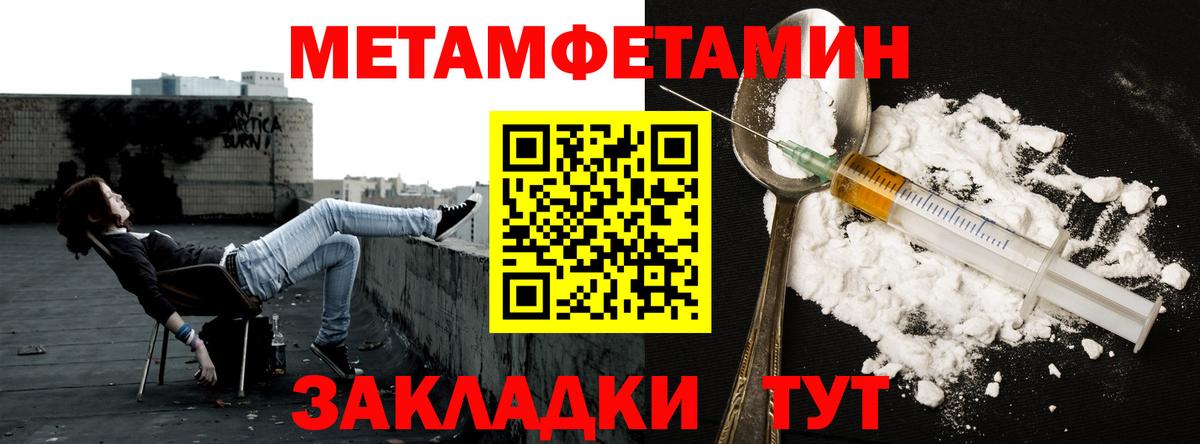 Первитин мет Таганрог