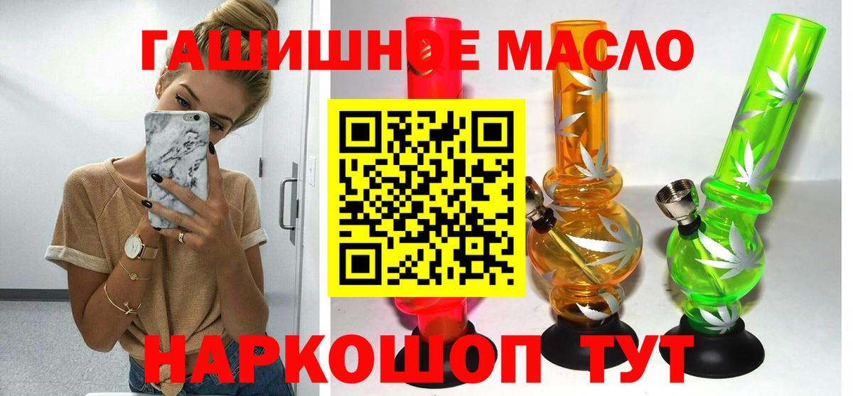 Таганрог  Дистиллят ТГК THC oil  Вход с VPN 